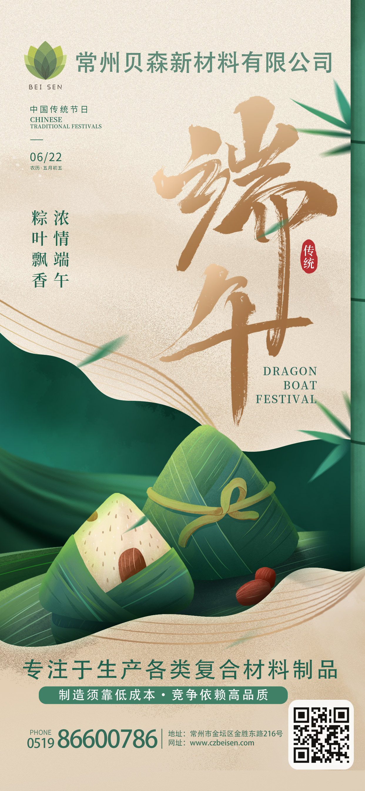 贝森新材料 贝森新材料